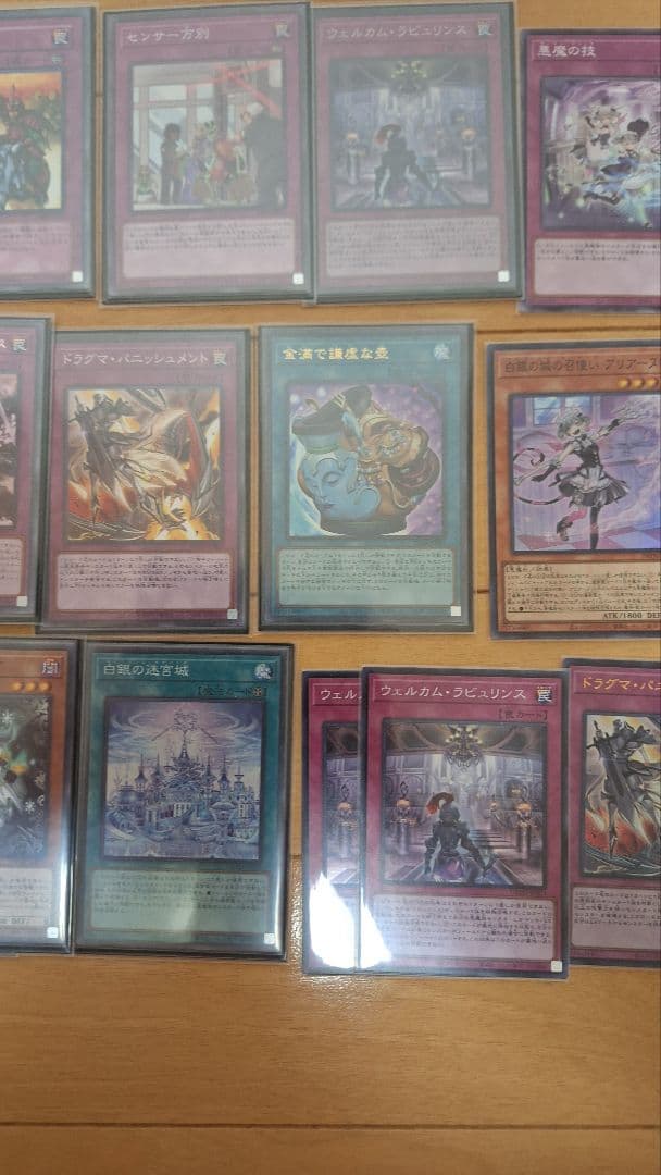 遊戯王　ラビュリンスデッキ　調整用パーツ有り