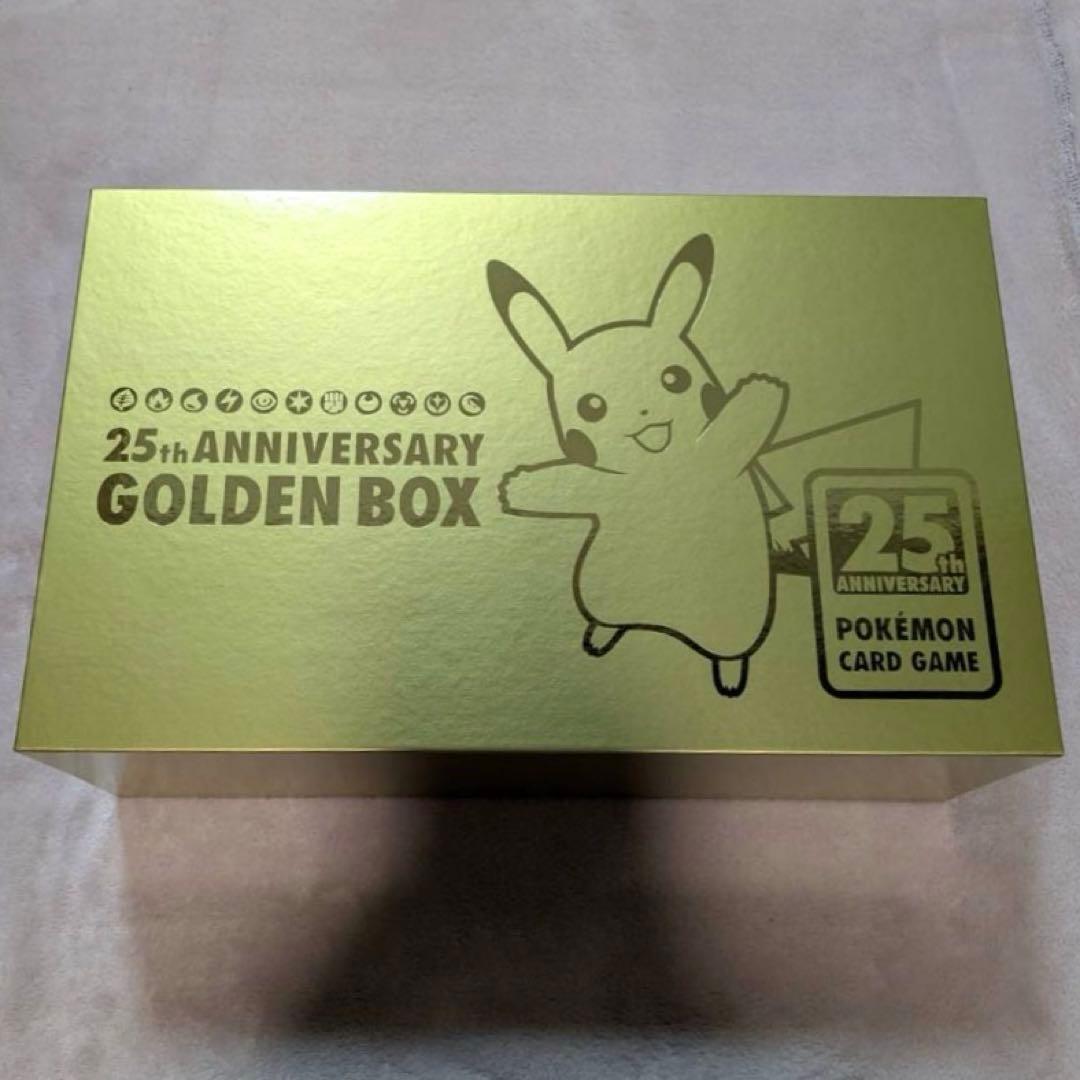 【SALE 1/5まで】ポケモンカード 25周年 ゴールデンボックス