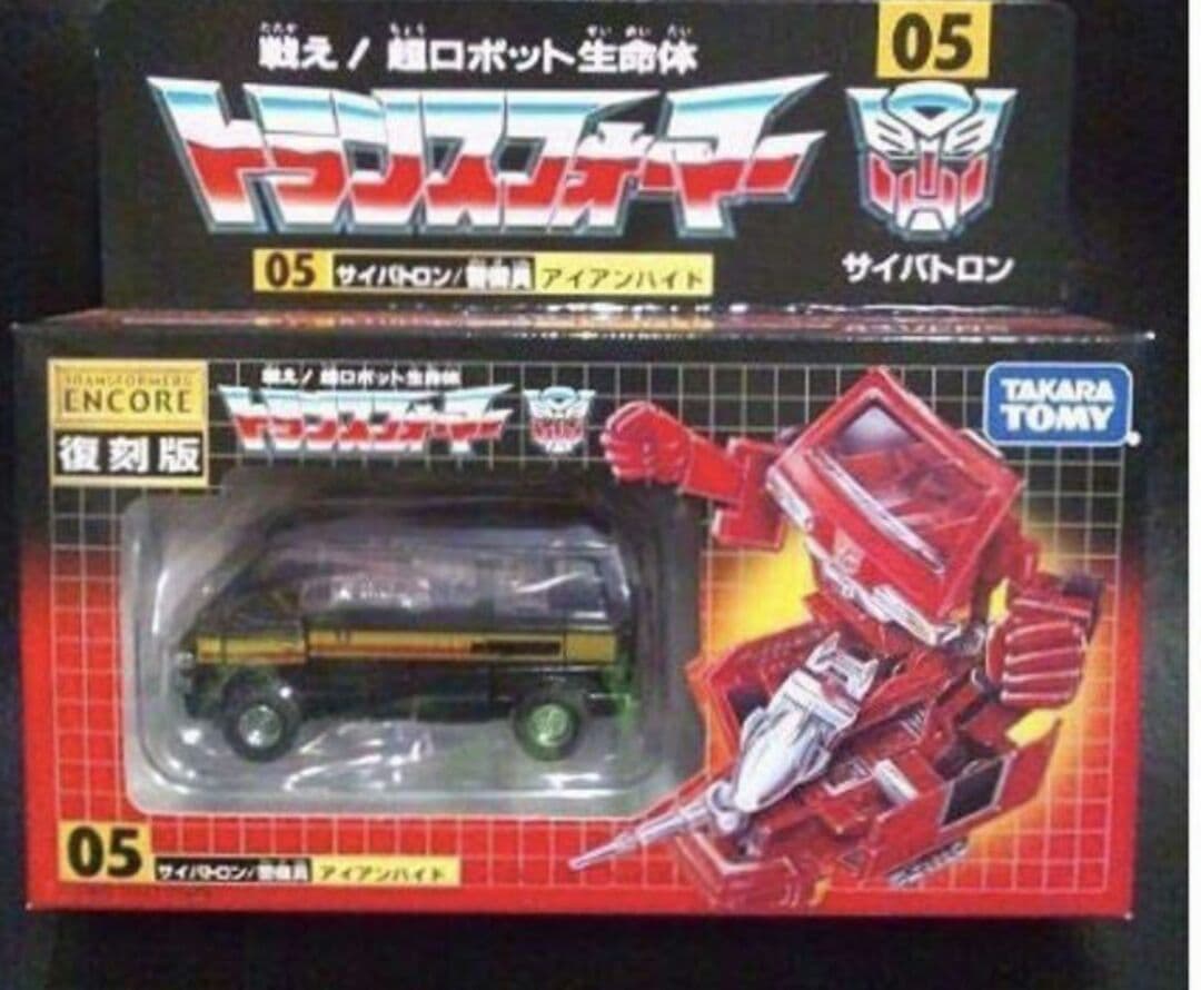 アイアンハイド　限定