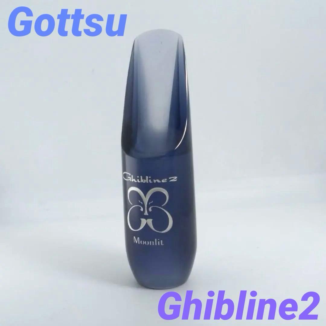 ムートンストア× Gottsu Ghibline2 アルトサックス マウスピース