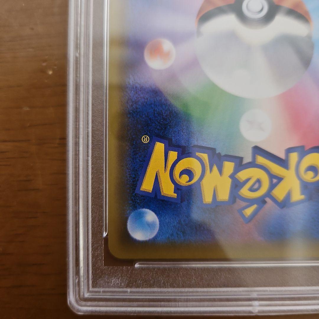 エリカのおもてなし　PSA10