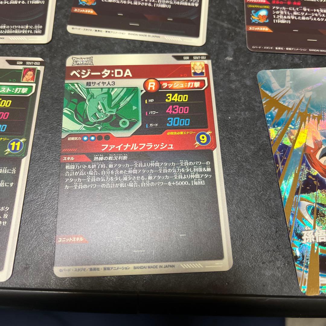 マ*ン様 ドラゴンボールスーパーダイバーズ　sdv7弾　GDR、SEC 6枚セッ