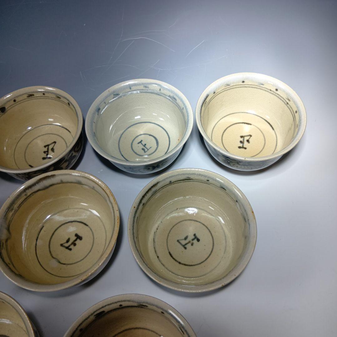 茶道具　楽山窯造　安南数茶碗10客　 美品　共箱