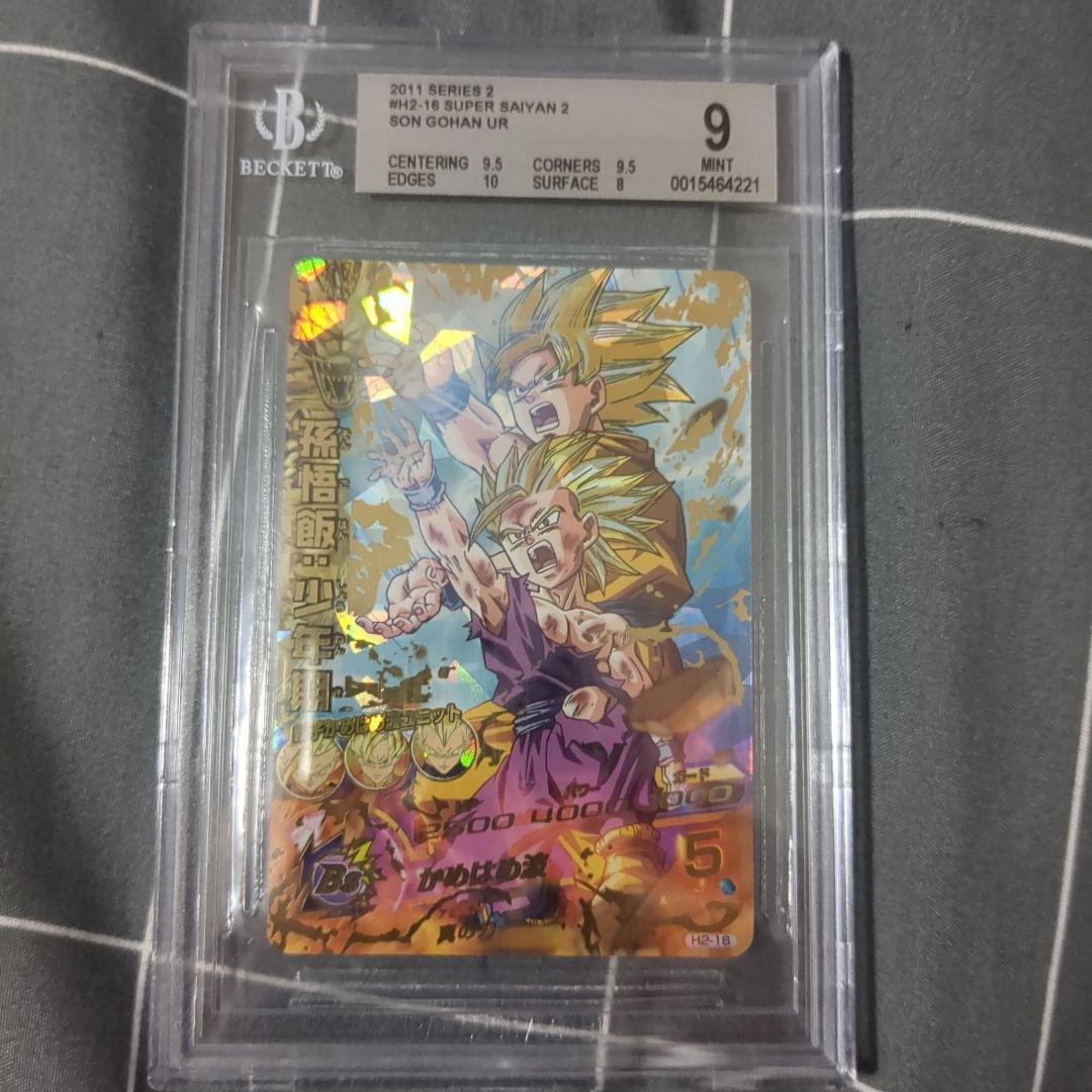 孫悟飯:少年期 H2-16 旧弾 2011 bgs9 (検索用 psa10)