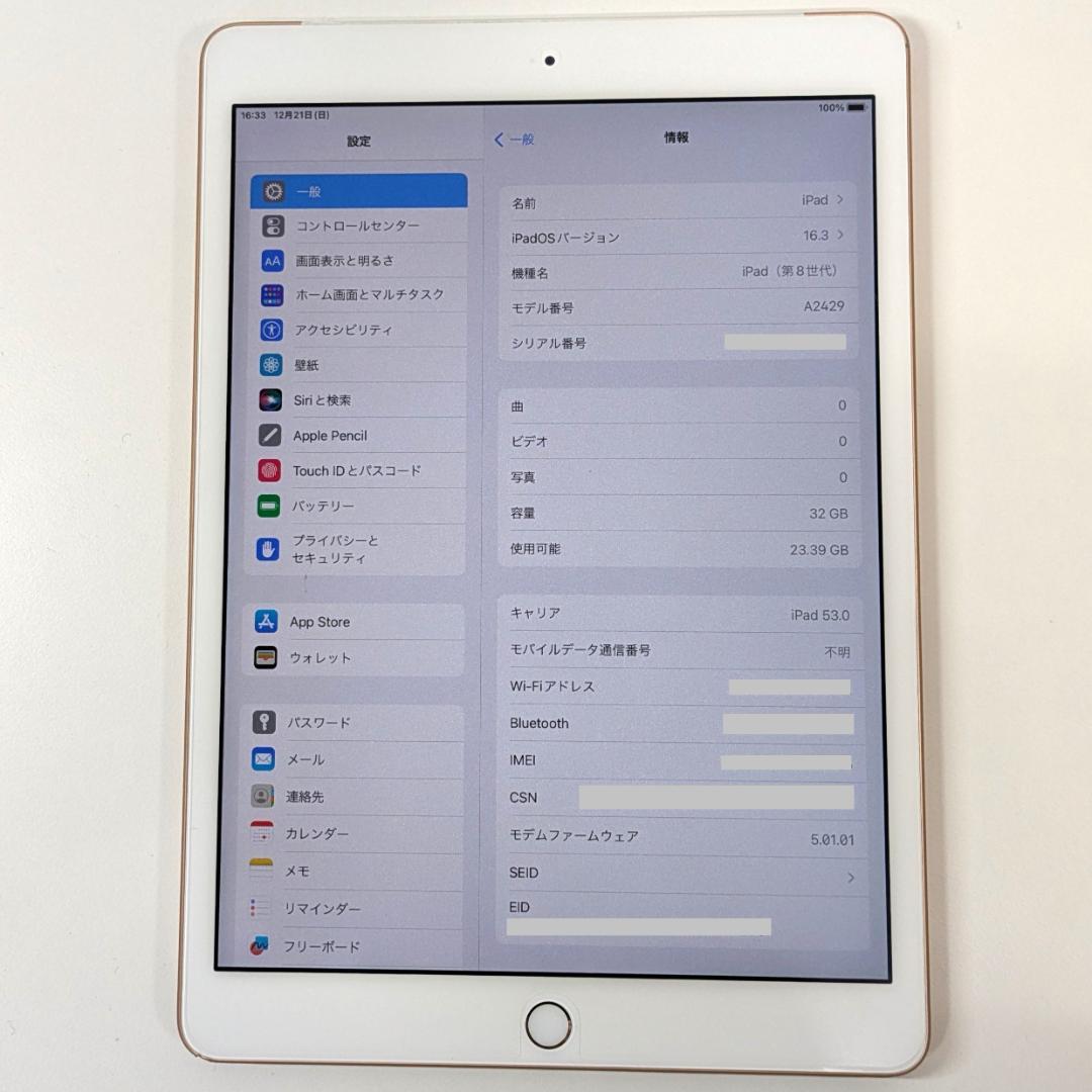 iPad 第8世代 Wi-Fi + Cellular◆32GB◆A2429