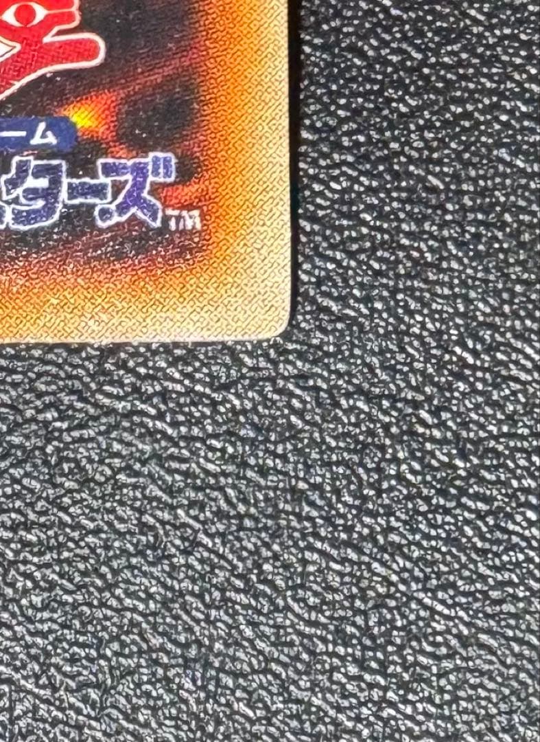 ブラックマジシャン/魔法使い族/遊戯王/初期ウルトラ