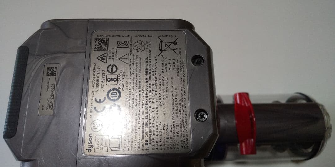 ダイソン掃除機 sv33