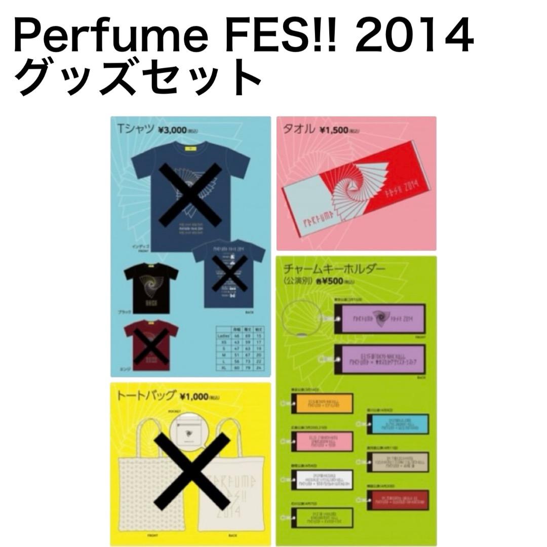 Perfume FES!! 2014 グッズセット　　P15