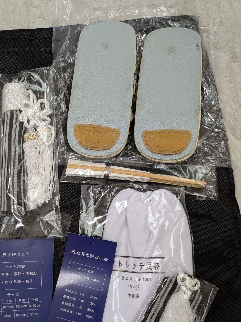 七五三　5歳男児　着物　袴セット