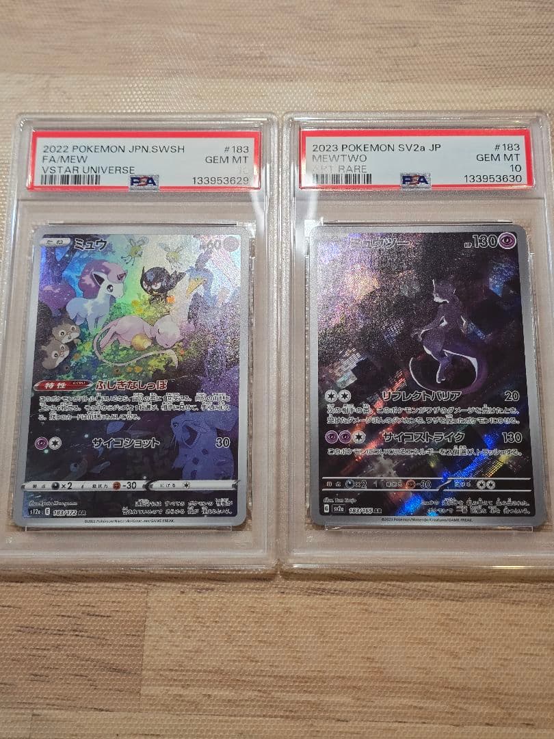 ミュウ　ar　ミュウツーar PSA 10