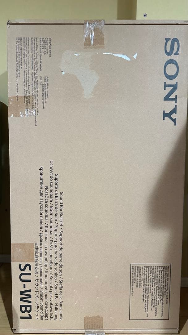 SONY 純正 サウンドバーブラケット SU-WB1 新品　開封済　壁掛け