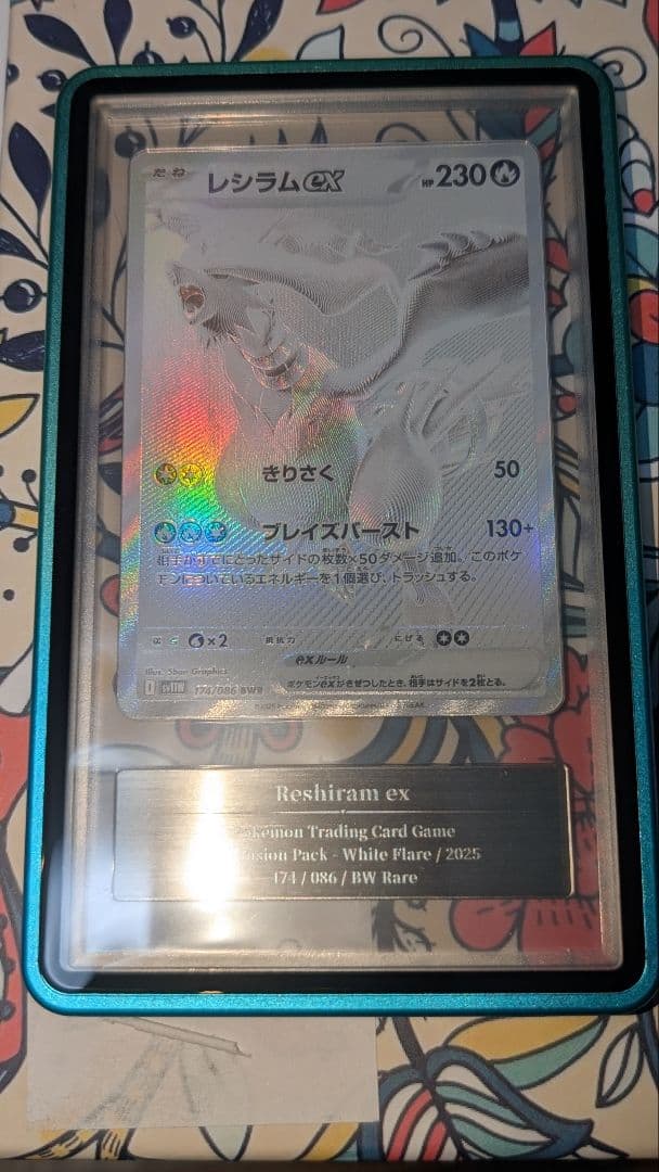 レシラムex BWR【Gemix鑑定済み】オマケ付き