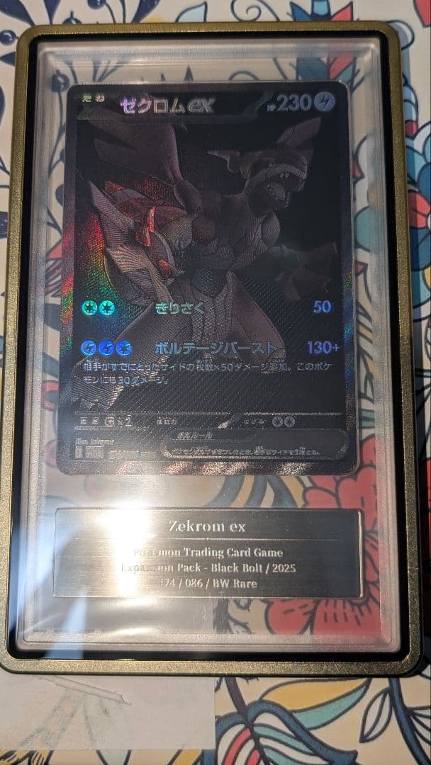 レシラムex BWR【Gemix鑑定済み】オマケ付き