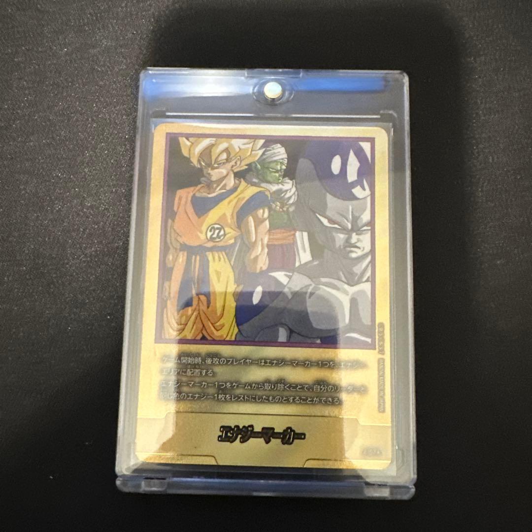 本日のみ大セール　エナジーマーカー　金　27巻　ドラゴンボール