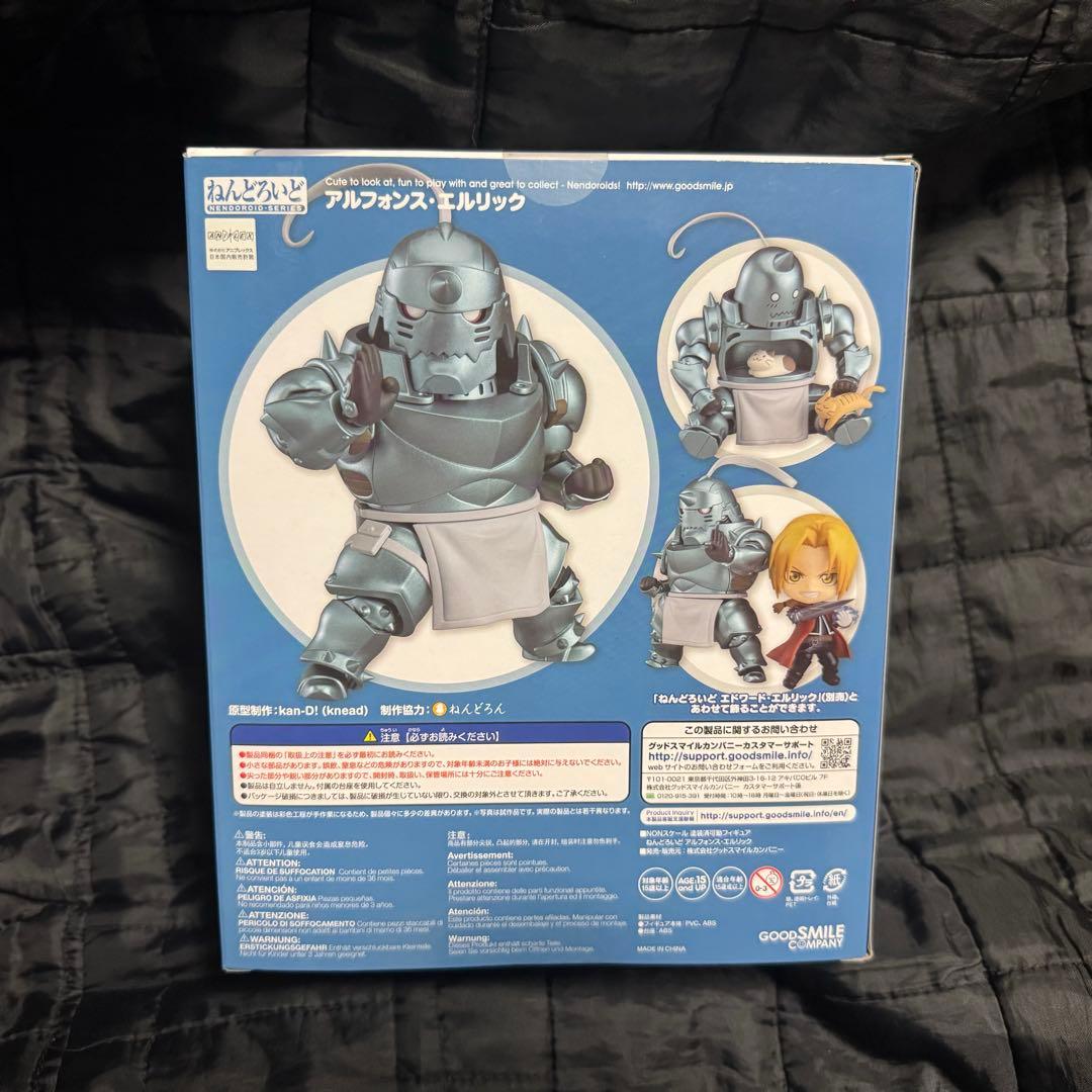 【新品未開封】鋼の錬金術師　ハガレン　ねんどろいど　まとめ売り