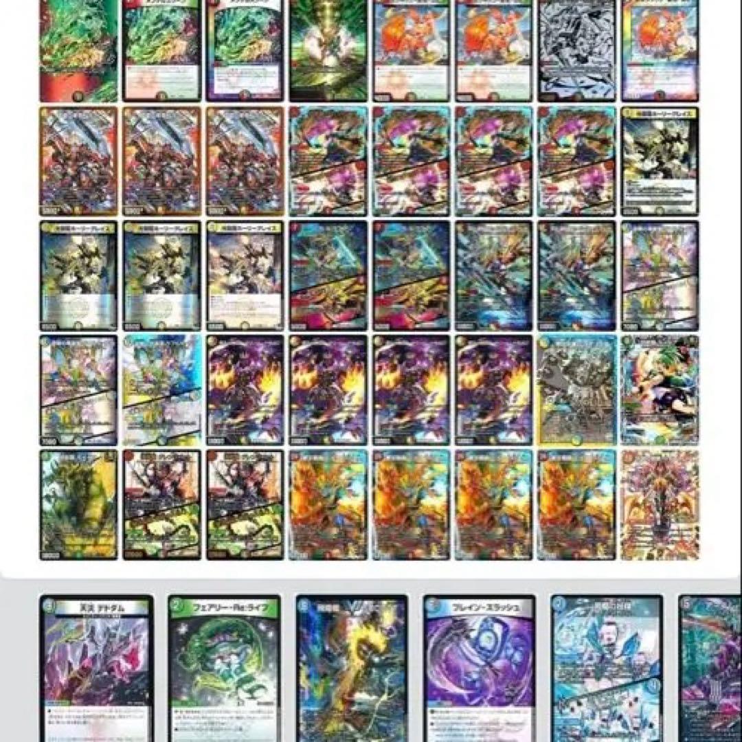 デュエマ　リースモルトDREAM デッキ　引退品