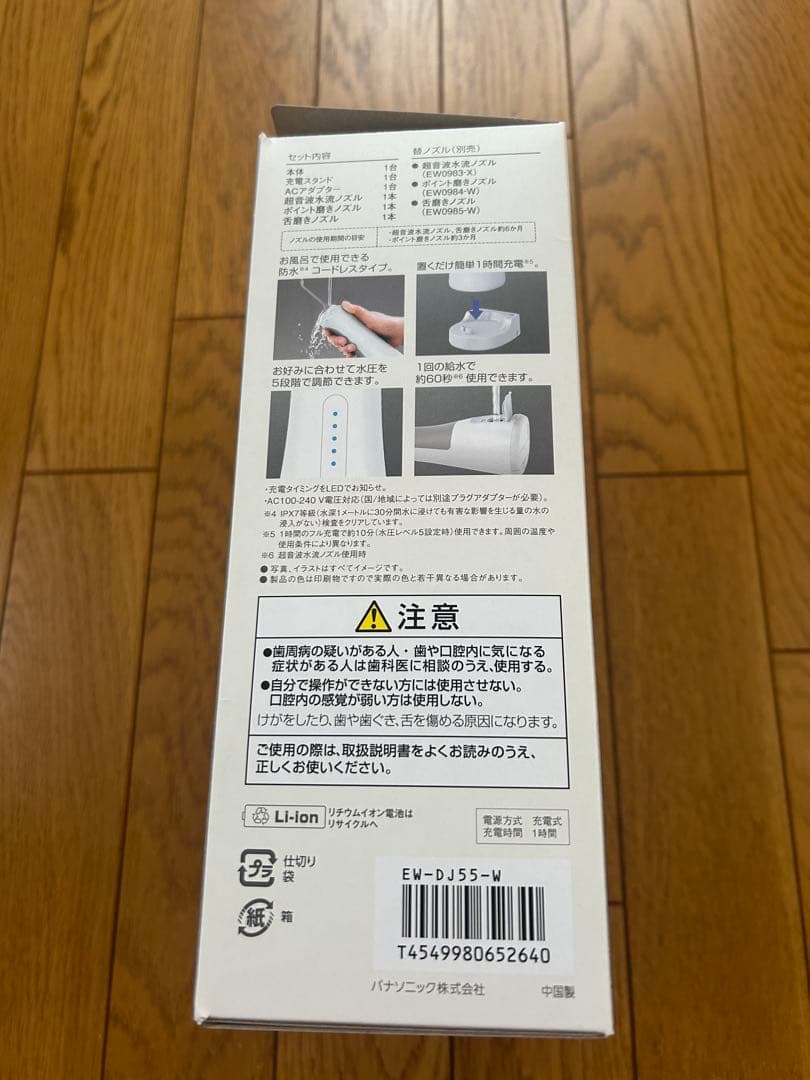 【新品】Panasonic EW-DJ55-W WHITE