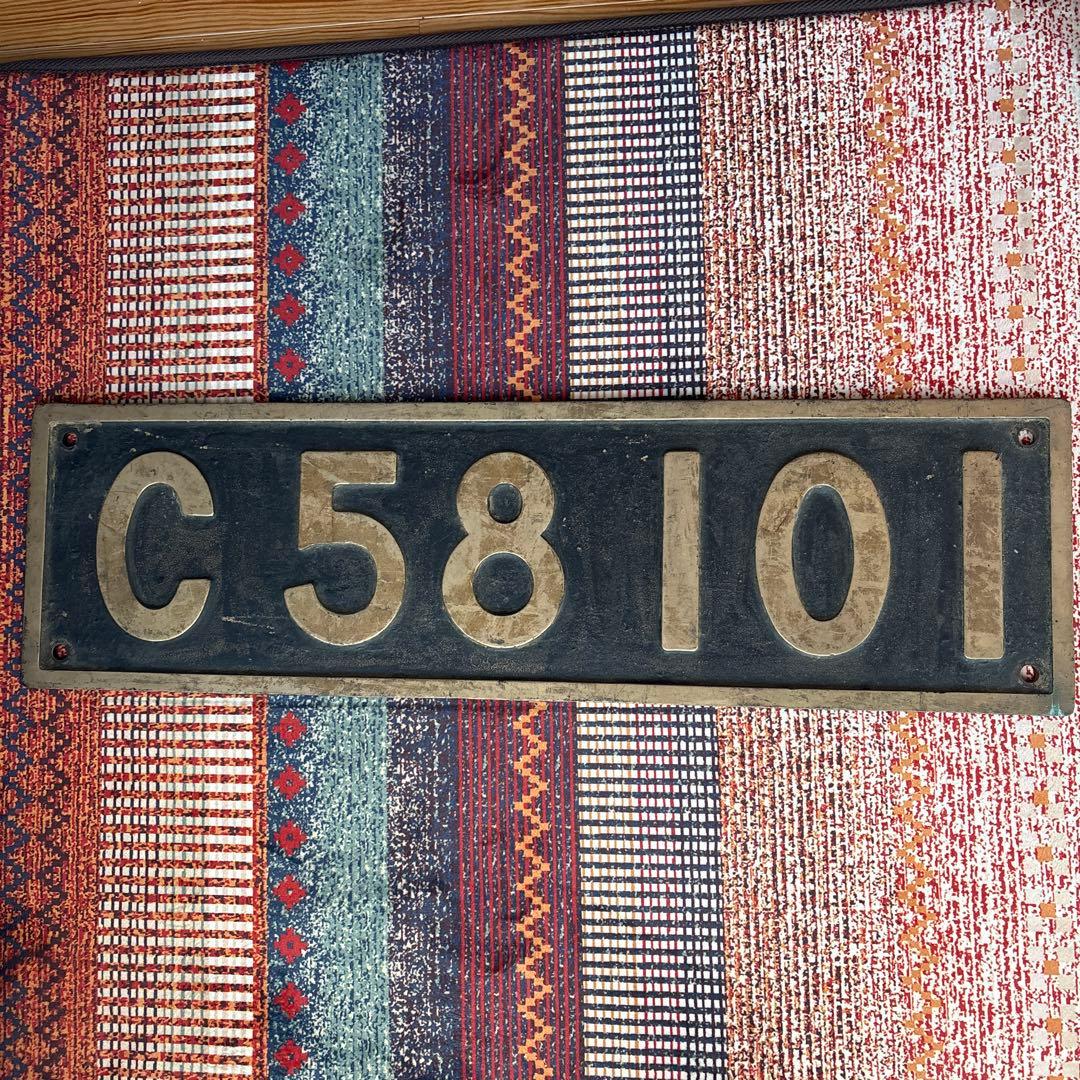 【2/24正午までの出品です】C58 銘板