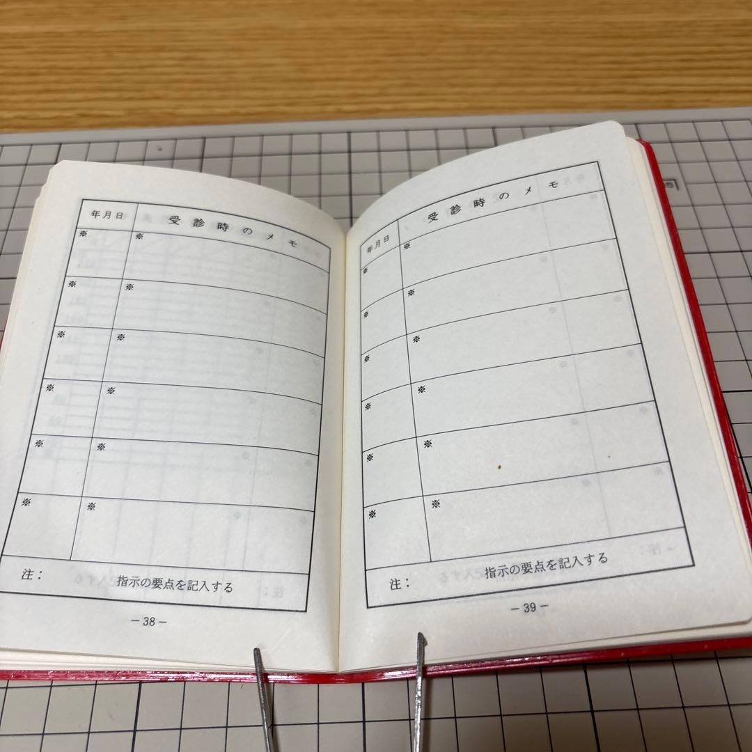 非売品　航空自衛隊健康手帳　（検索用）自衛隊　航空機　戦闘機　昭和　平成　レトロ