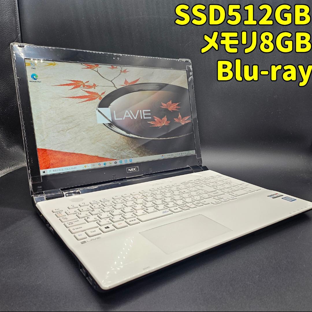 NEC PC-NS350CAW SSD512GB 8GBメモリノートPC