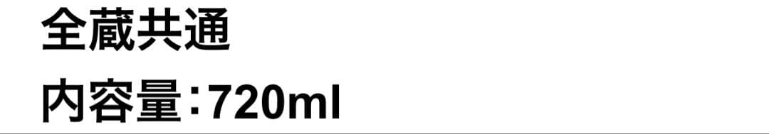 田中六五　酒の七福神　7本セット　日本酒