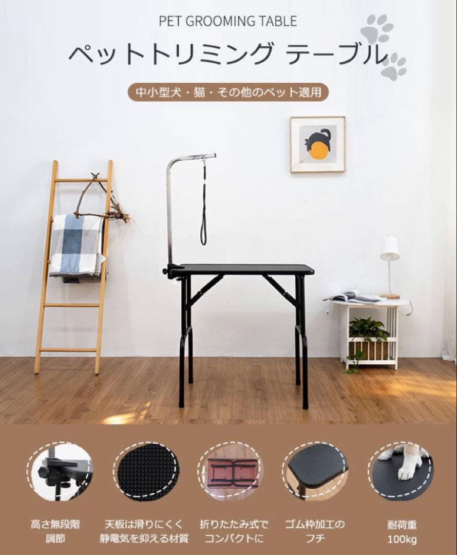 新品　トリミングテーブル　トリミング台　犬用品　ブラック　多機能