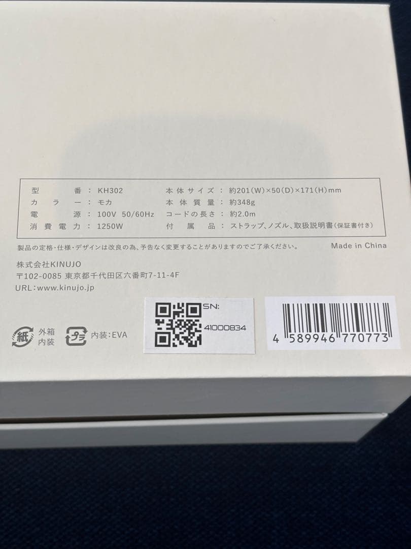 KINUJO 絹女　ヘアドライヤー KH302 モカ