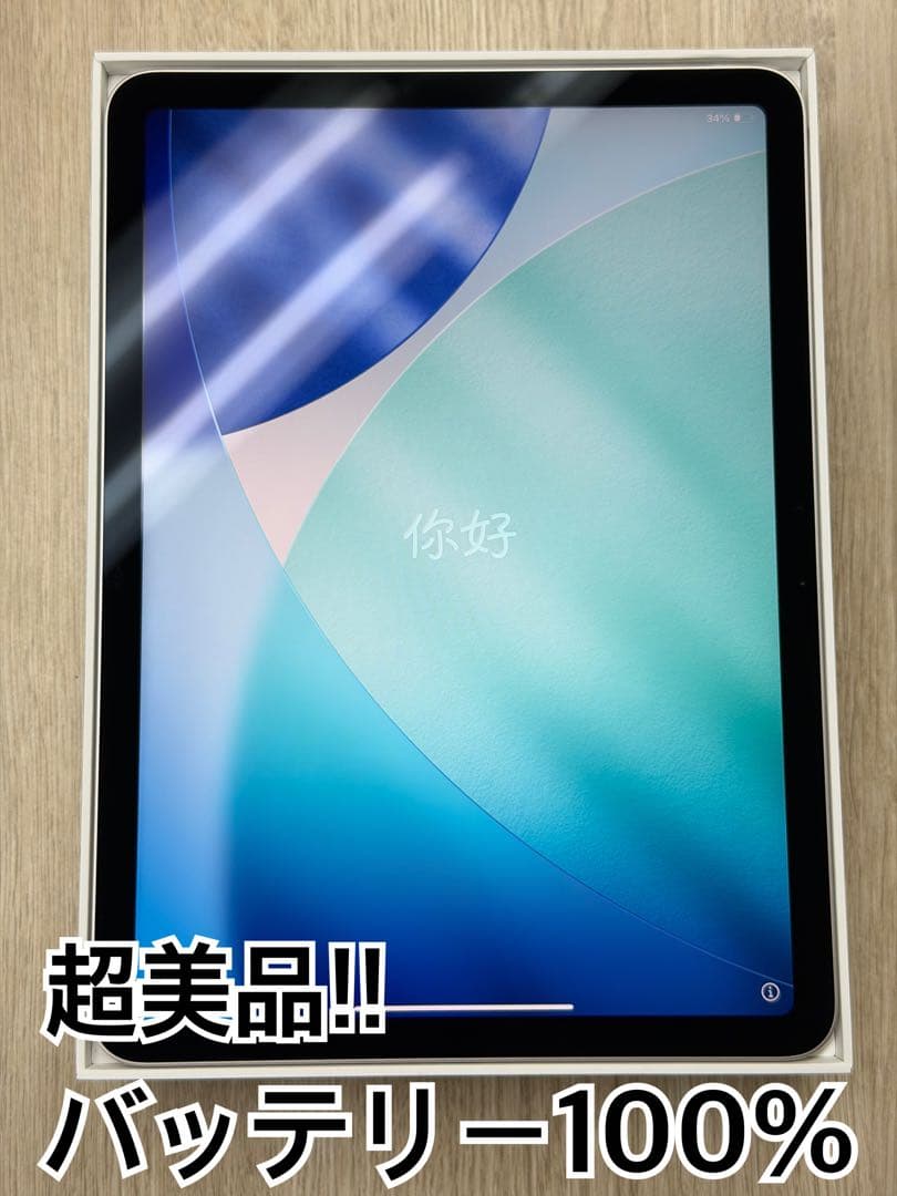 美品 iPad Air M2 128GB Wi-Fi スターライト BT100%