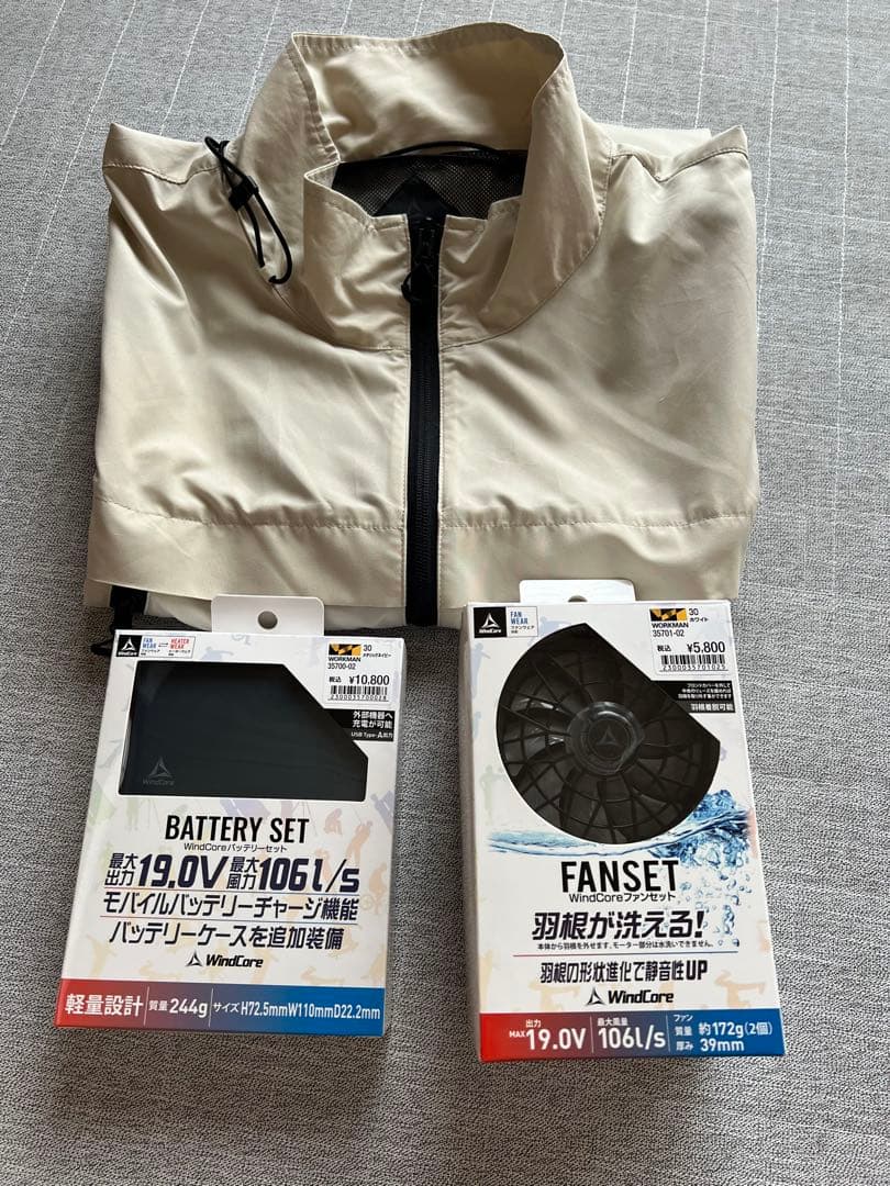 ワークマン　ファンベストセット