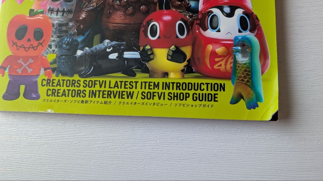 CREATORS SOFVI クリエイターズソフビ NEKO MOOK