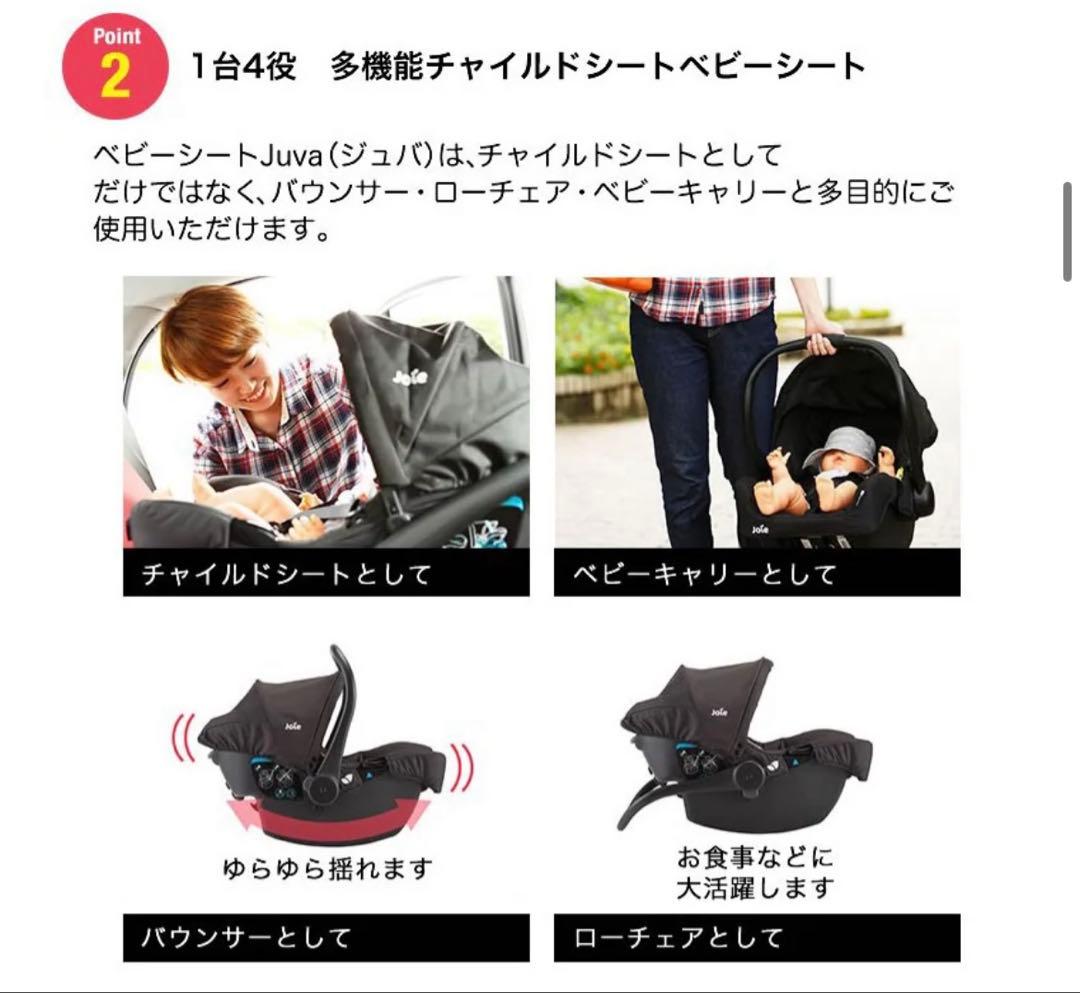 Joie トラベルシステム　Juva i-Base ブルー　ネイビー　ジョイー