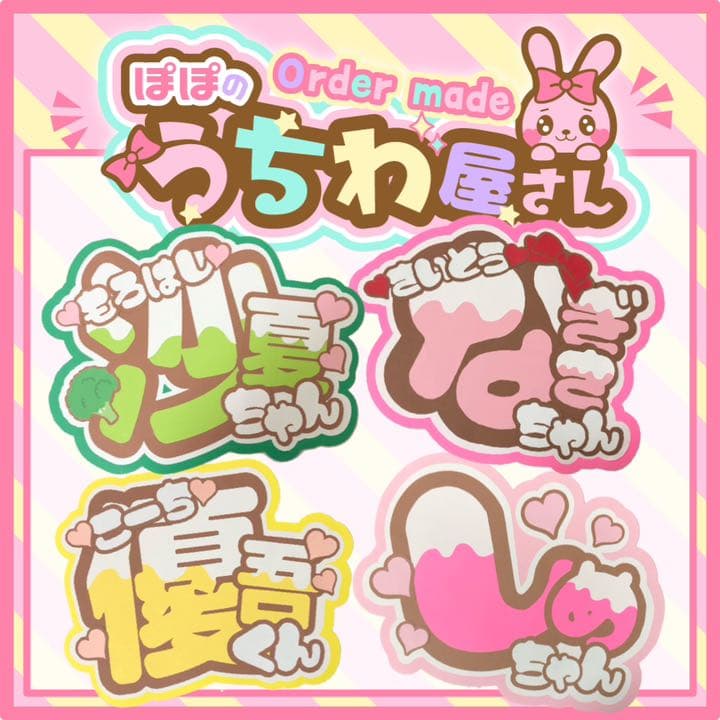 うちわ文字　ファンサ文字　連結　ネームボード　　ファンサうちわ　しめちゃん