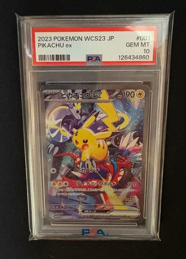 ス*ド様 【PSA10】ピカチュウex WCS23 世界大会限定 横浜