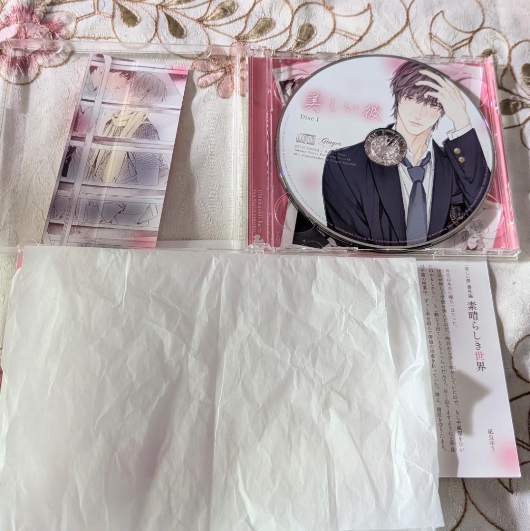 美しい彼セット 小説劇場版帯 入場特典 7net写真集 genic. ドラマCD