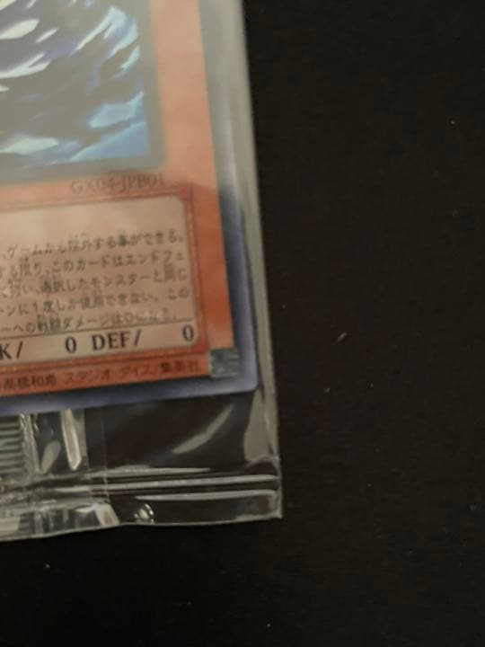 遊戯王 ファントム・オブ・カオス　秘蔵レア　美品