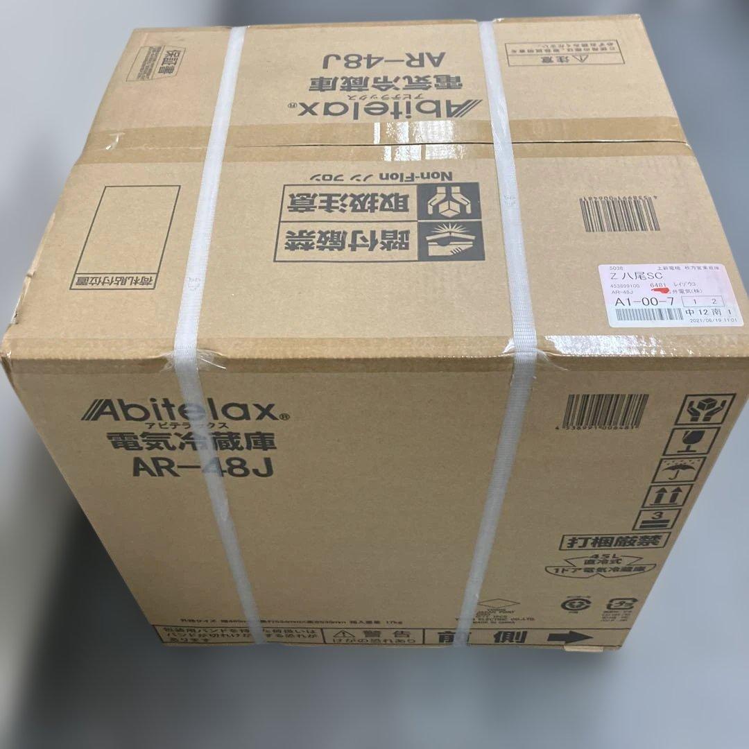 アビテラックス　45L小型冷蔵庫　AR-48J 2022年製