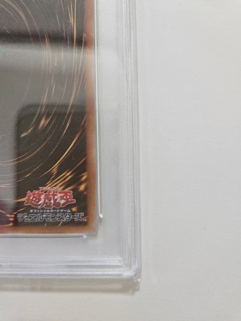 PSA10 ブラックマジシャンガール ホロ