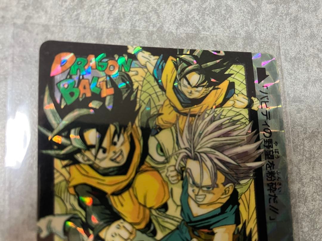 もっちい　バンダイ ドラゴンボールカードダス 10億枚突破記念　3枚セット