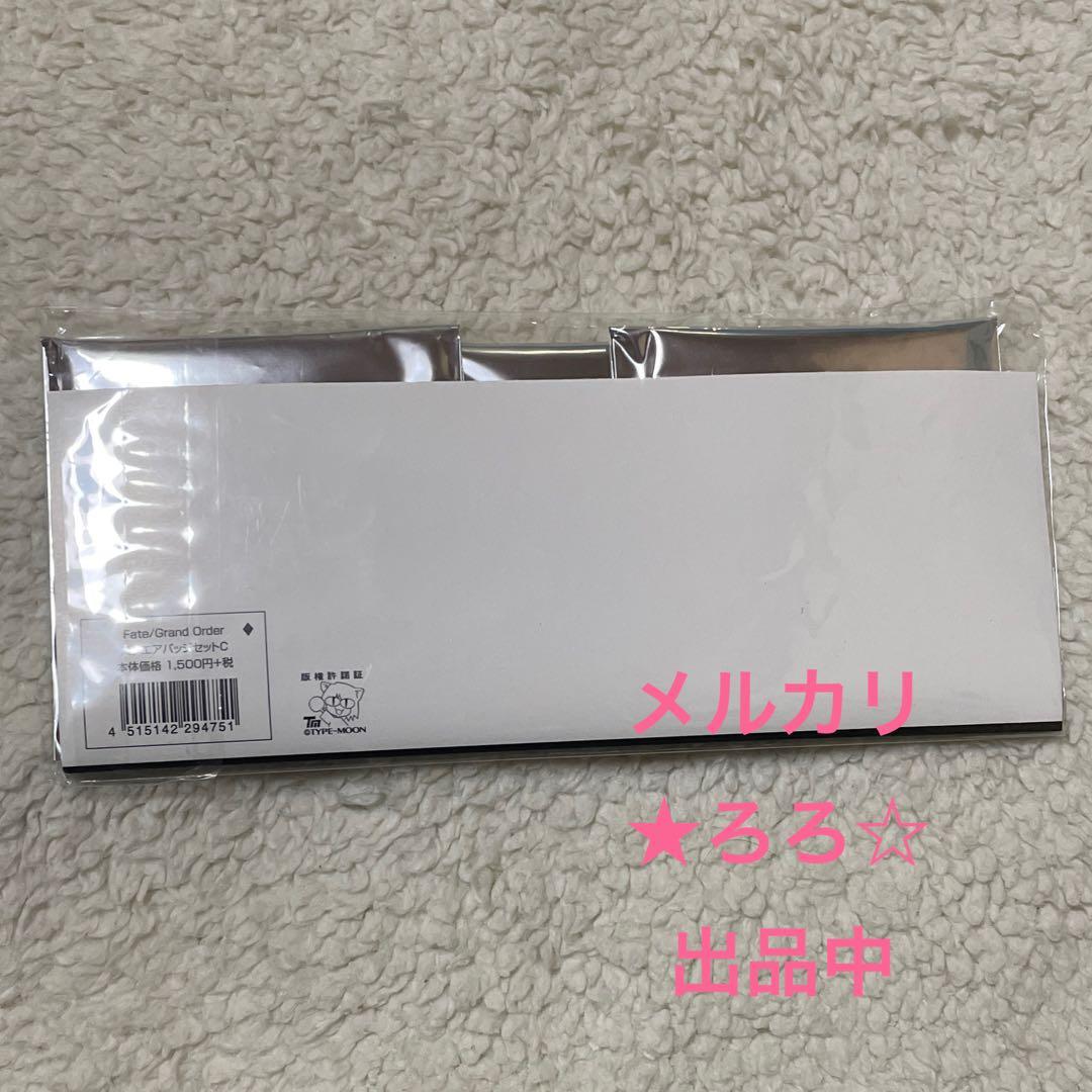 FGO ローソン スクエアバッジセット C アルジュナ