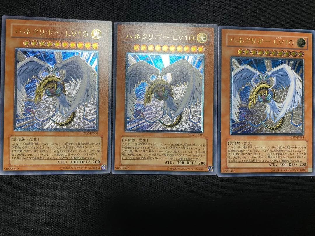 ハネクリボー LV10　レリーフ　3枚　セット