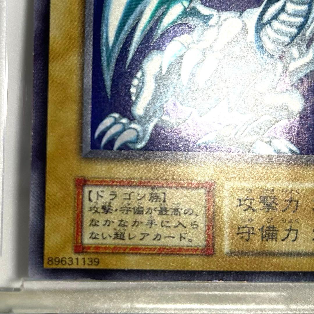 ち*せ様 ⭐︎表面なかなか綺麗です⭐︎大人気！青眼の白龍初期スターターウルトラ♪