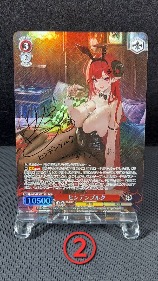 ヴァイスシュヴァルツ　SP ヒンデンブルク　アズールレーン Vol.2　②