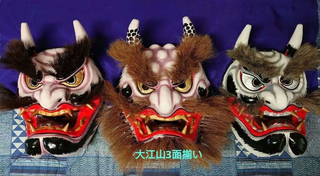 ３面セット　神楽面　石見神楽　広島神楽　芸北（北広島）大江山3面揃い　日本　鬼