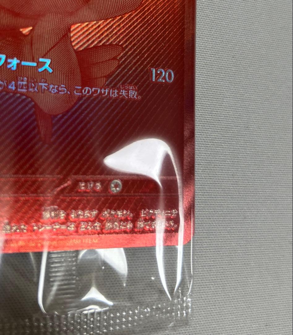 ビクティニ争奪戦 プロモ パック付き