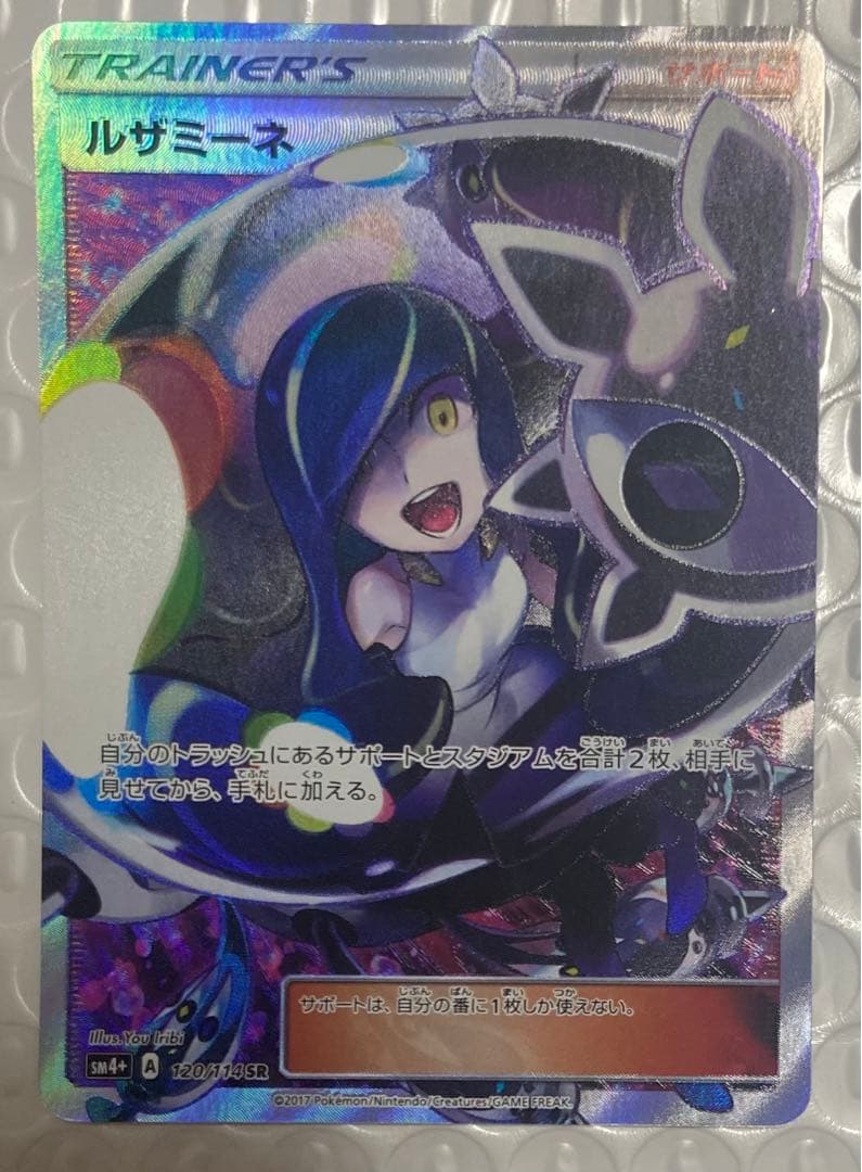 美品 ルザミーネ　sr 黒ルザミーネ　gxバトルブースト