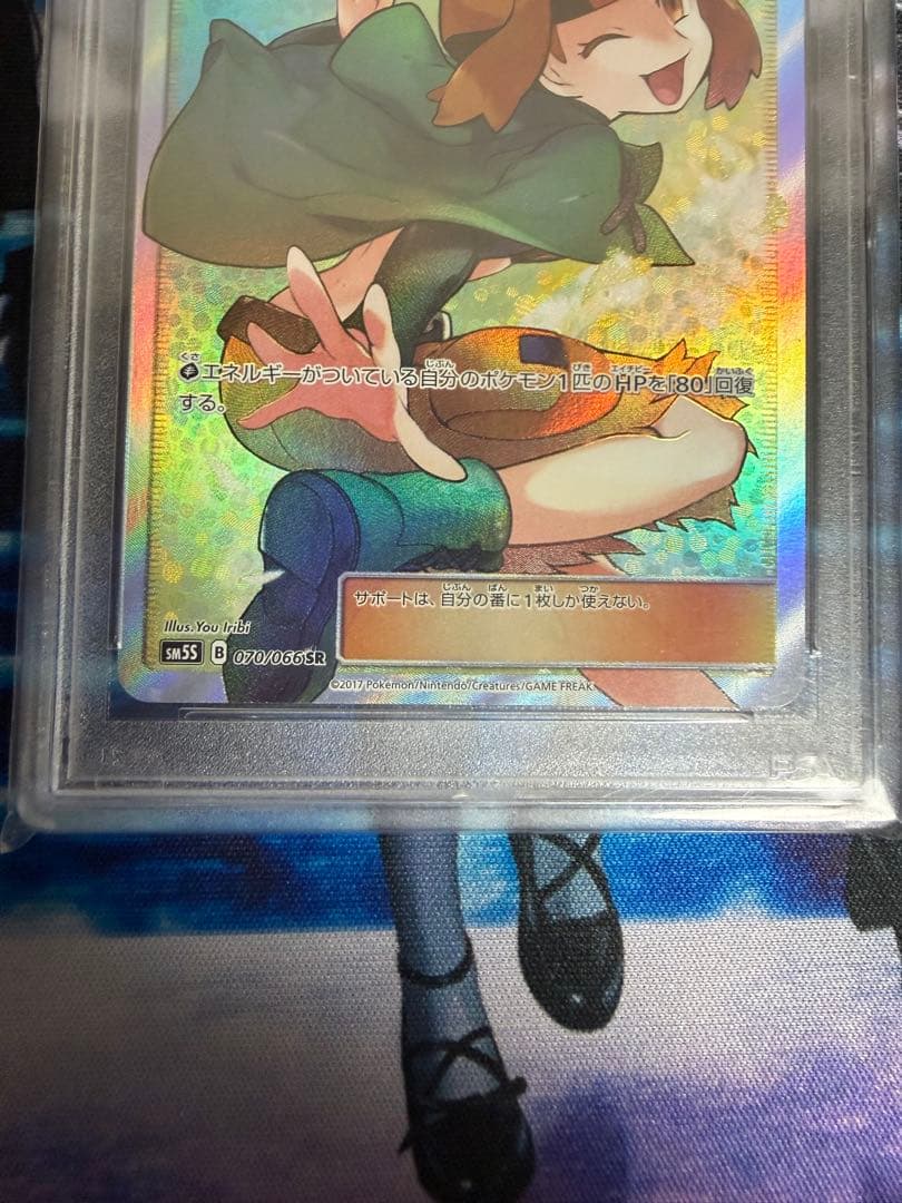 ナタネ　SR PSA10