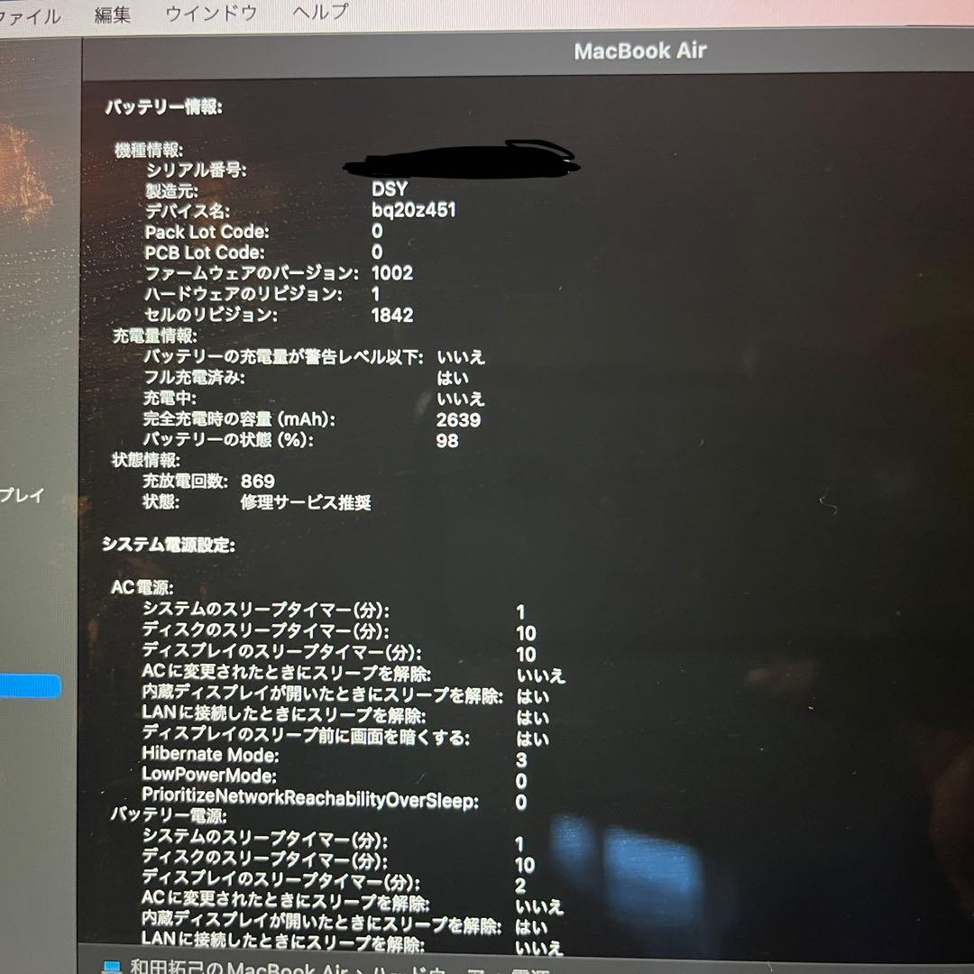 MacBook本体 MacBook Air (Retina, 13-inch, 2018)