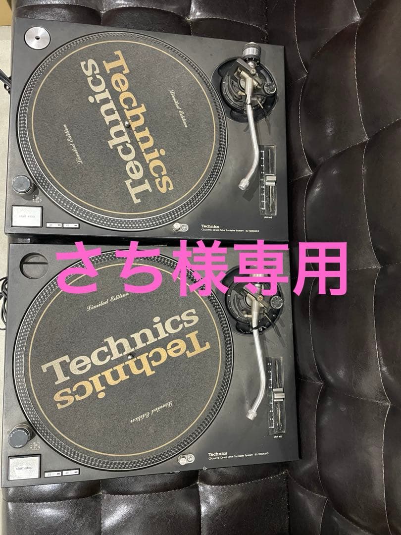 さち Technics SL-1200 ターンテーブル 2台セット