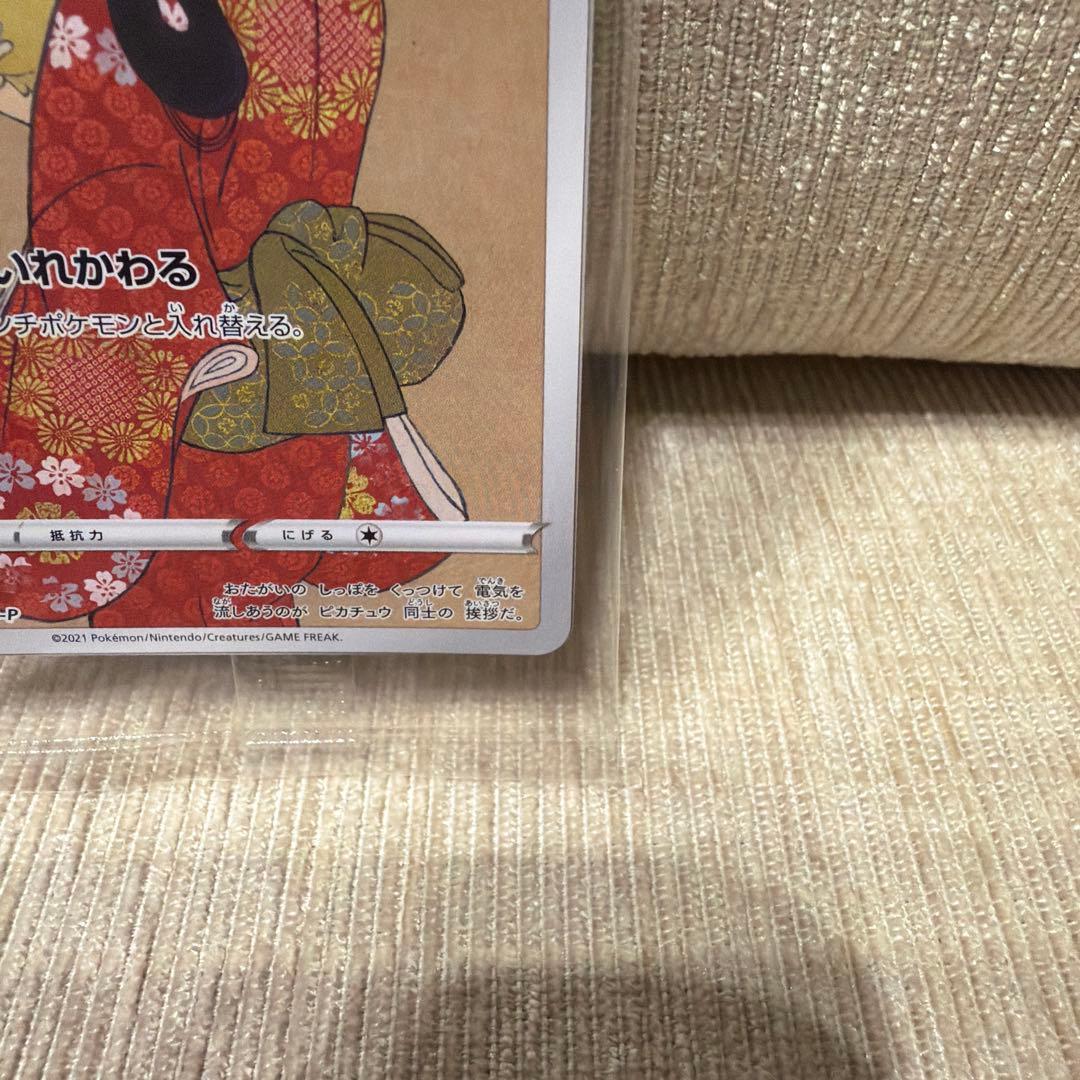 ポケモン切手BOX ～ポケモンカードゲーム 見返り美人・月に雁セット～