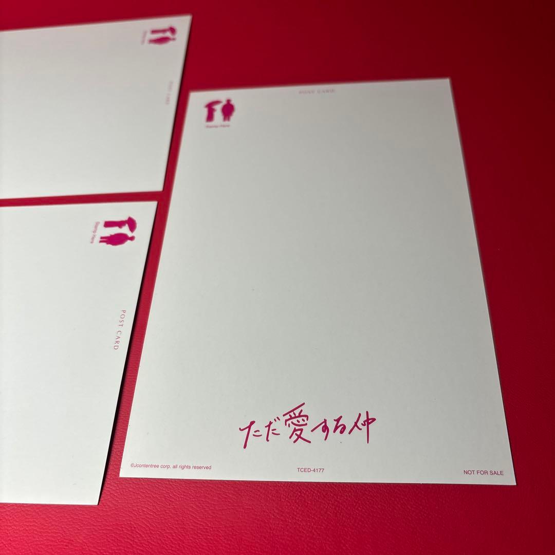 2PM ジュノ ポストカード ただ愛する仲 3枚